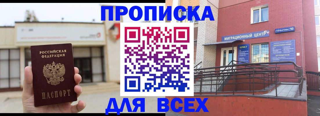 временная регистрация 2025 в Губахе