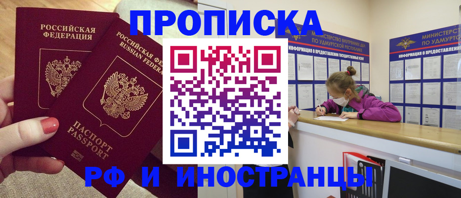 временная регистрация для всех в Губахе