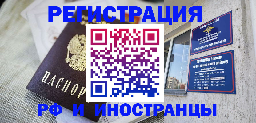 прописка для школы в Губахе