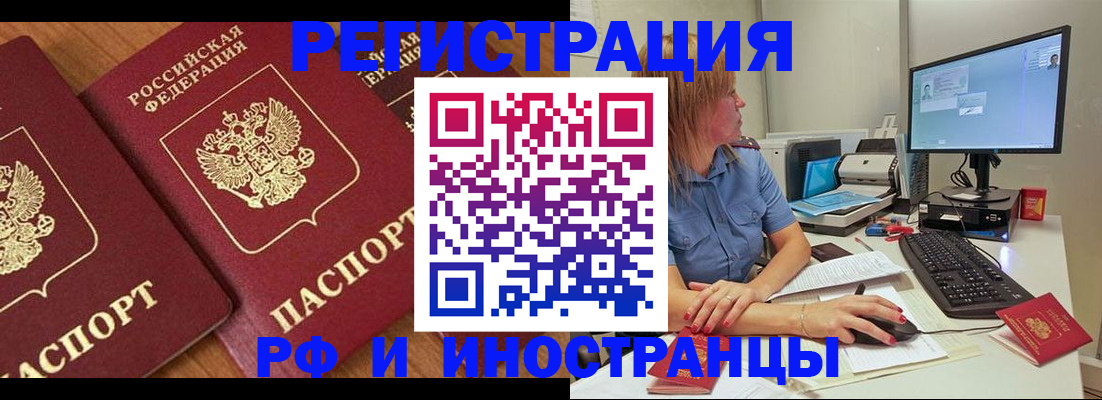 прописка штамп в Губахе