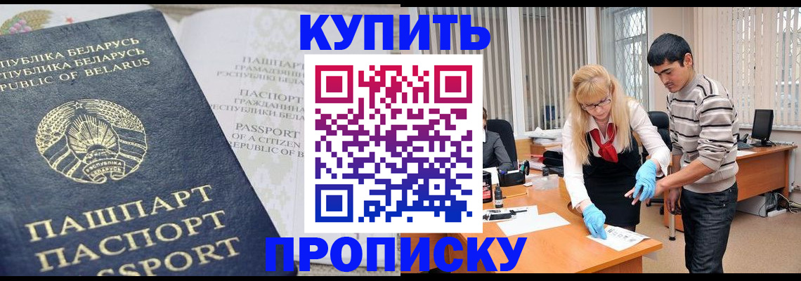 прописка для работы в Губахе