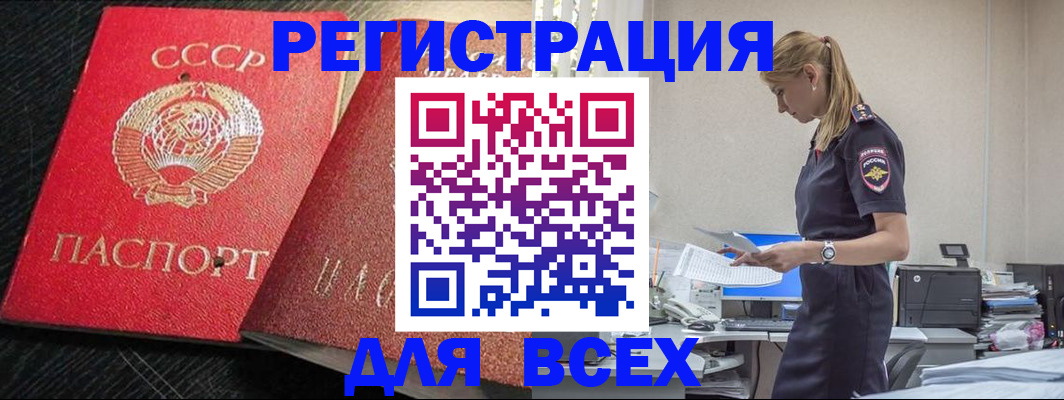 прописка в Губахе